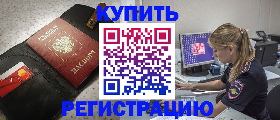 прописка иностранных граждан в Верхнем Тагиле