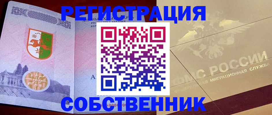 прописка для школы в Верхнем Тагиле